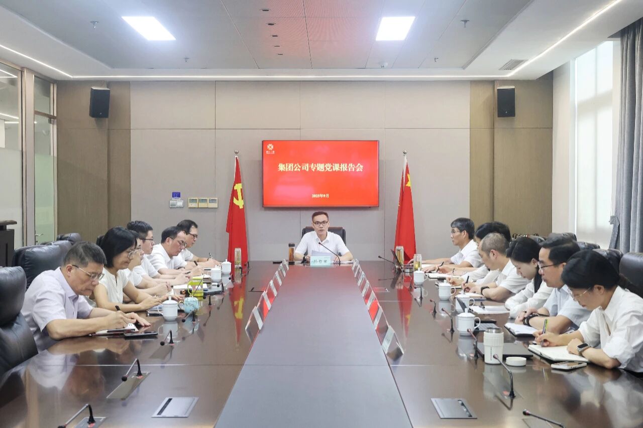 孙哲君为集团总部全体党员讲授习近平总书记关于党的建设的重要思想专题党课