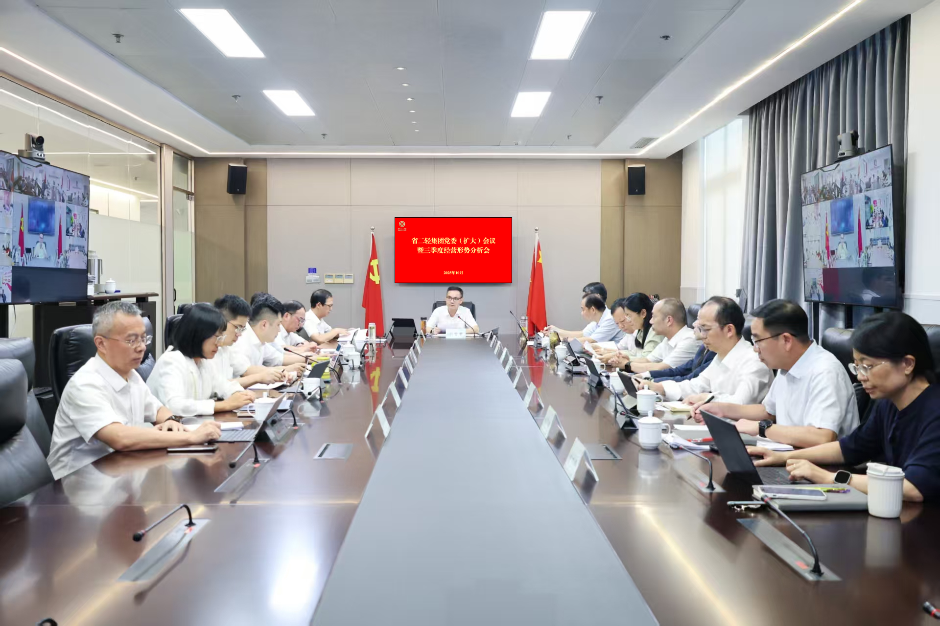 开云网页版·官方版在线登入召开党委（扩大）会议暨三季度经营形势分析会