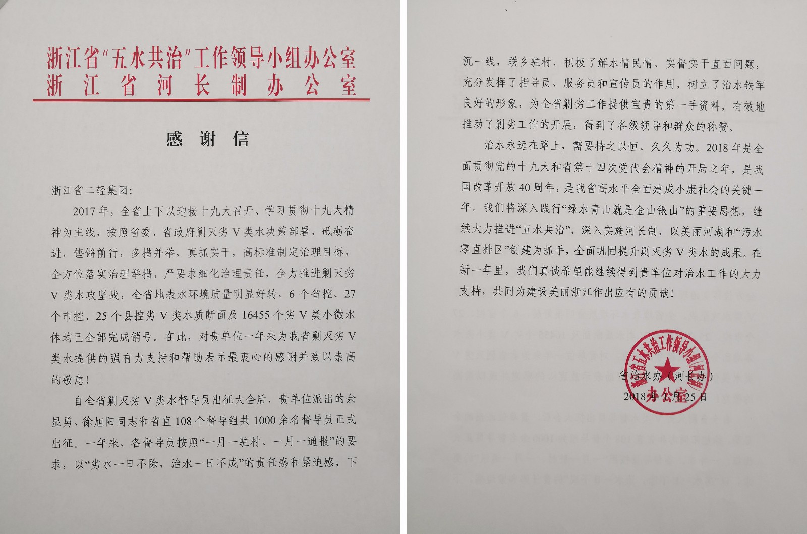 1518587108906745.jpg 省治水办合辑.jpg