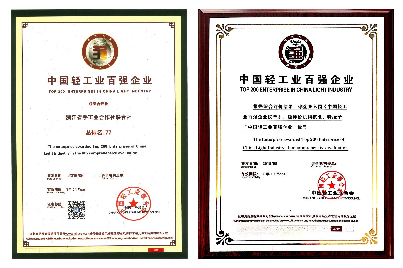 1561537999262524.jpg 奖 牌.jpg