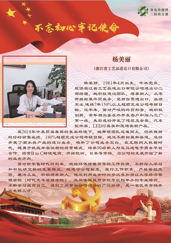 1563242256834383.jpg 2杨美丽.jpg