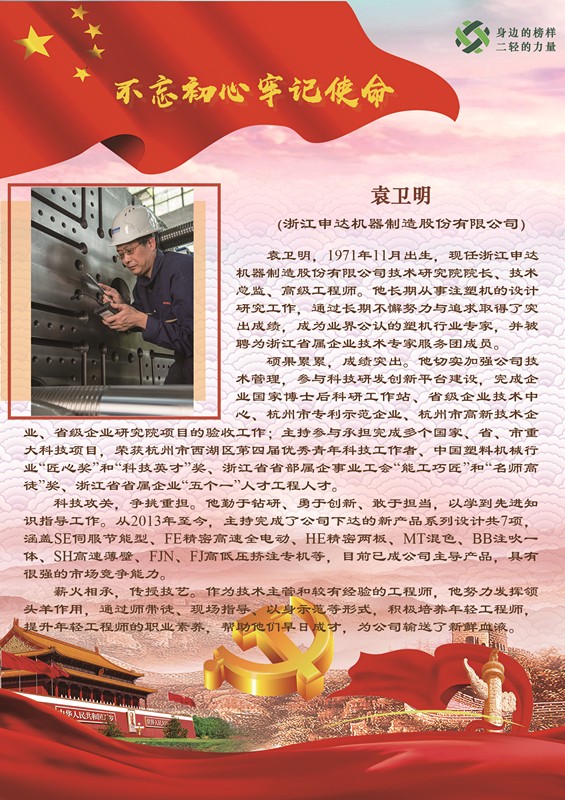 1563242269903695.jpg 3袁卫明.jpg