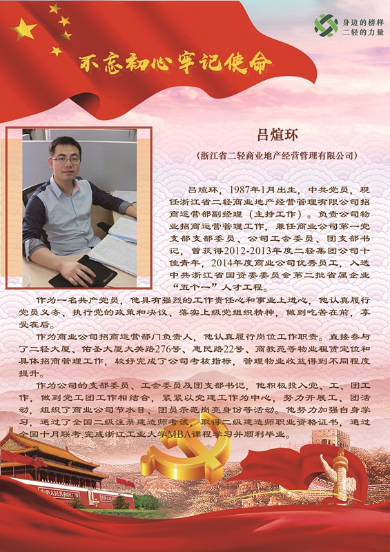 1563242288945492.jpg 5吕煊环.jpg