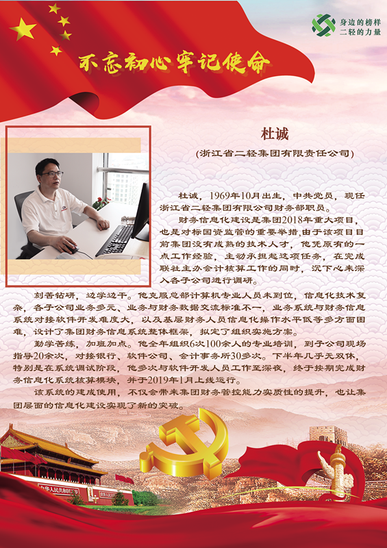 1563242345472539.png 11杜诚.png