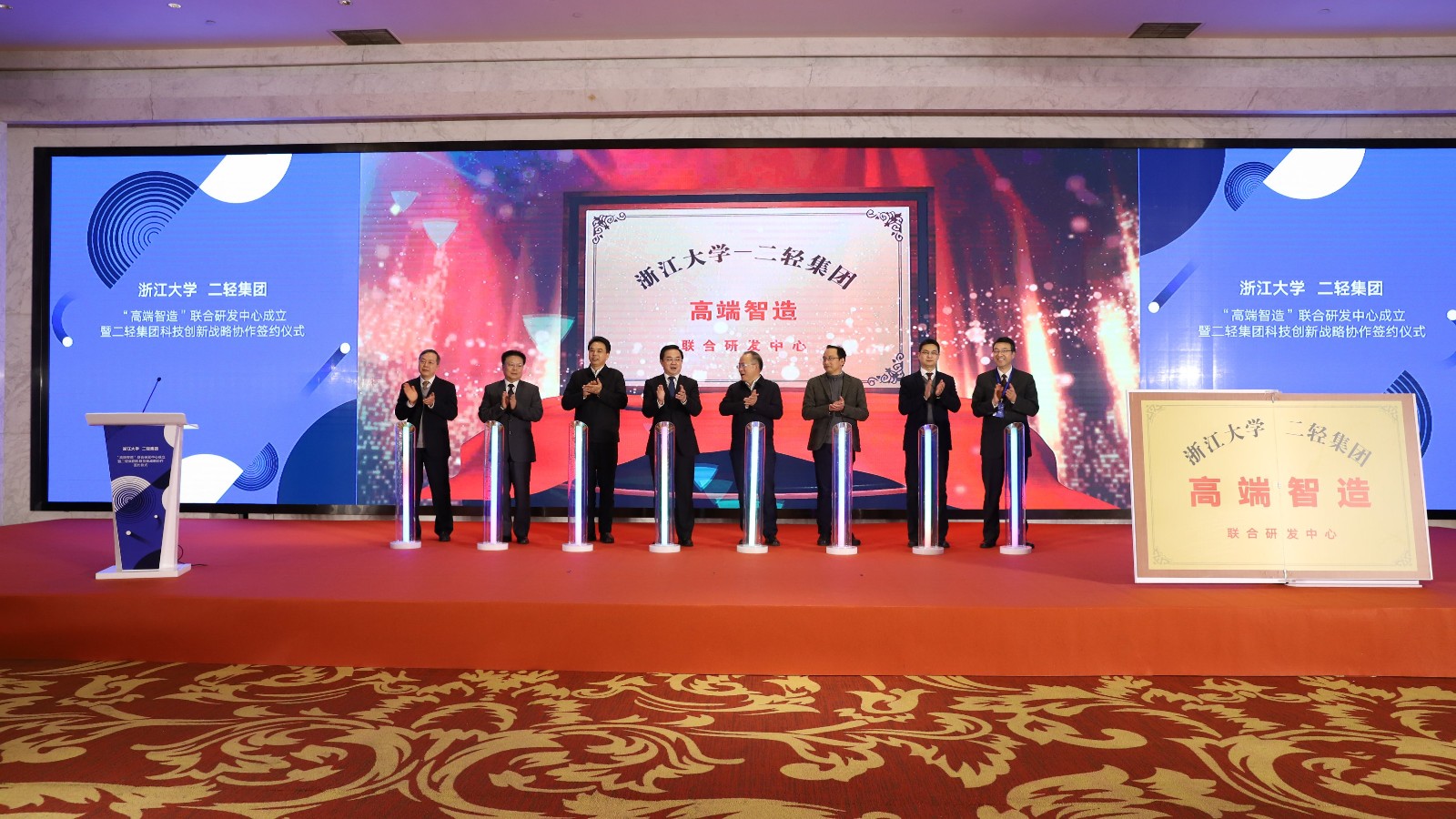 1668147422649531.jpg 开云网页版·官方版在线登入与浙江大学成立 “高端智造”联合研发中心.jpg