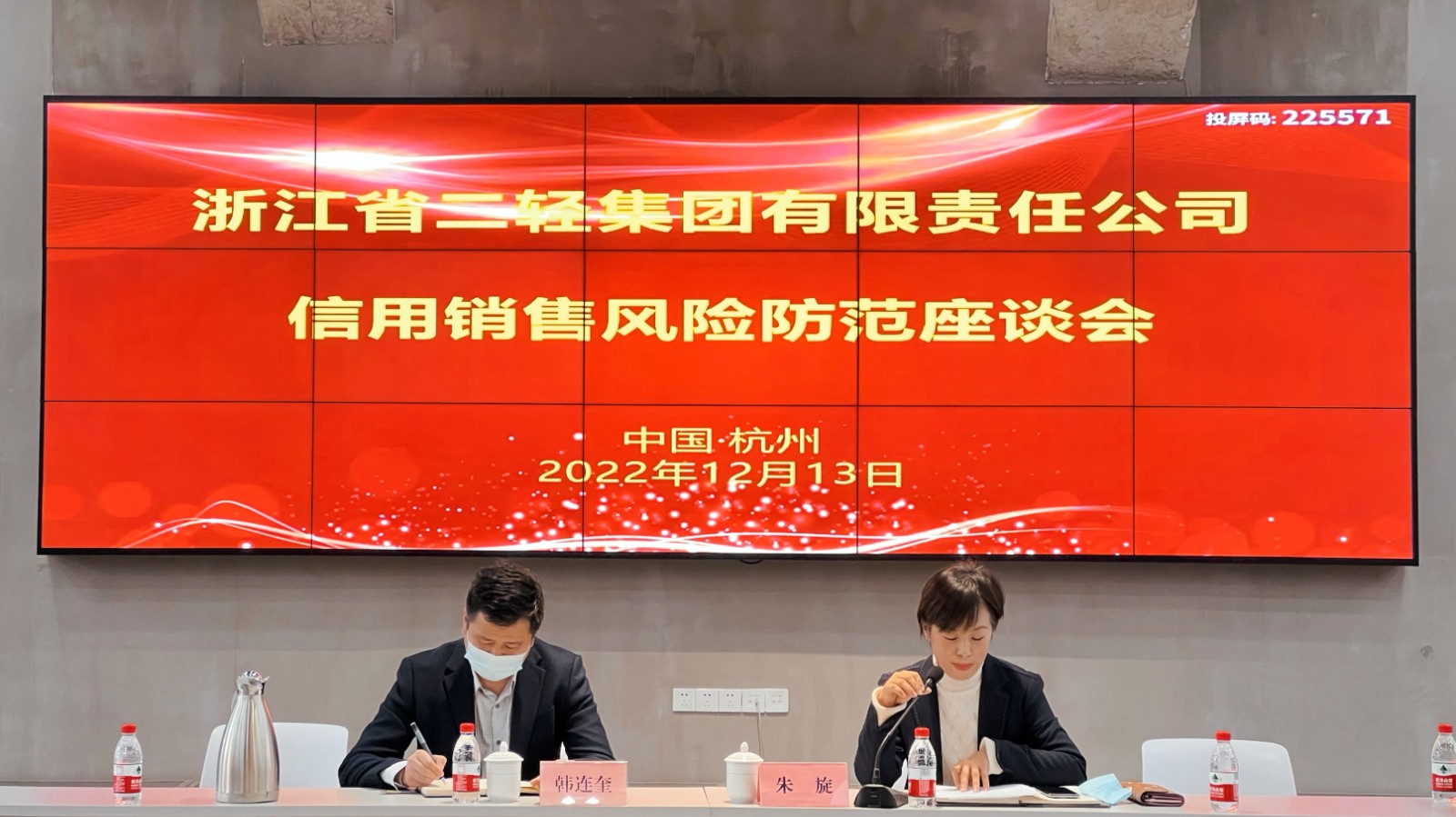 1671413923887772.jpg 座谈1.jpg