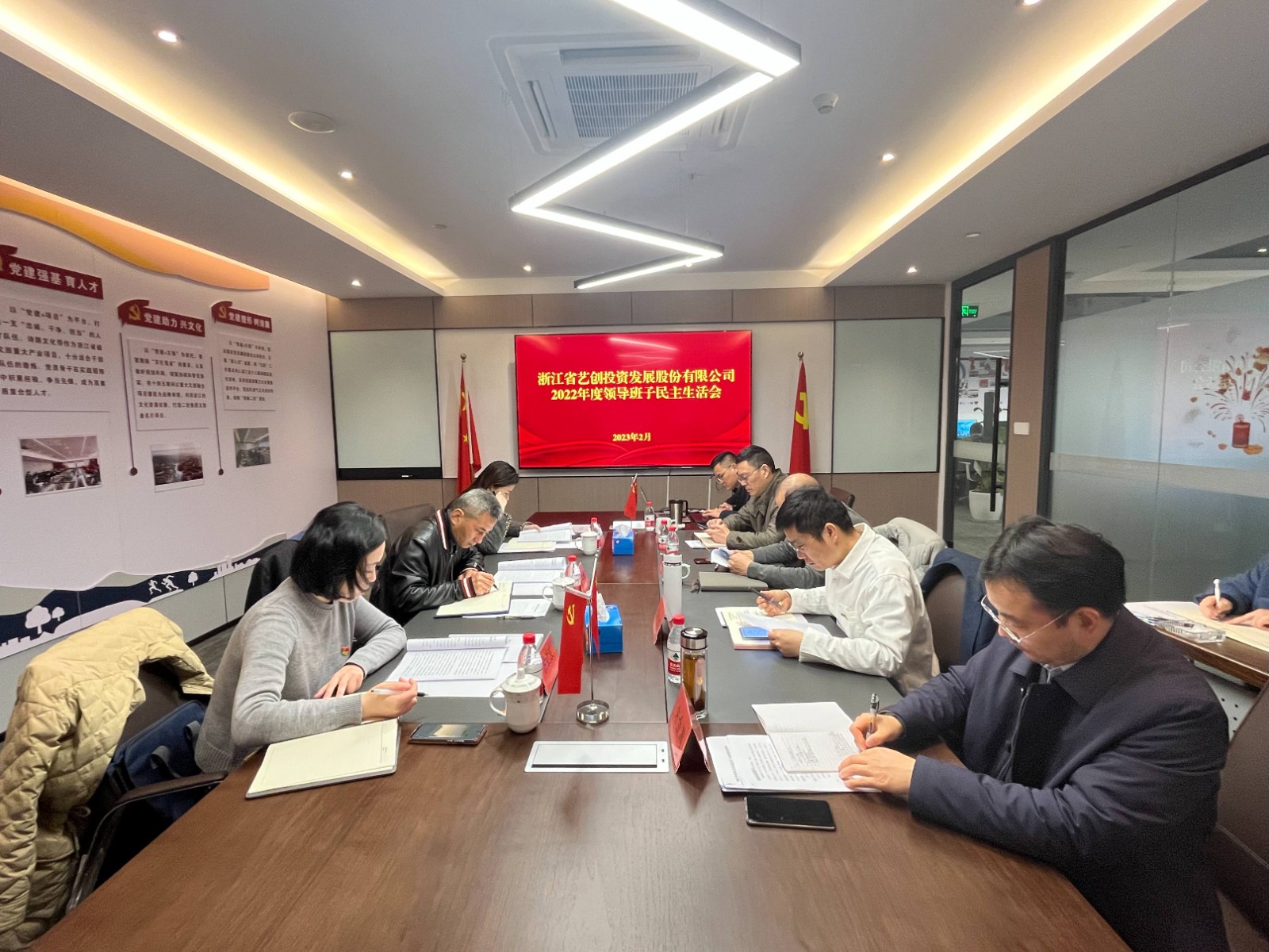 1677668020554572.jpg 民主生活会.jpg