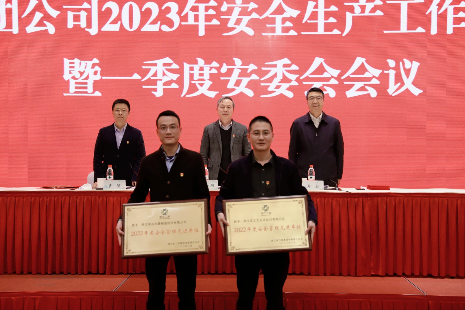 1678842374973434.jpg 先进单位.jpg