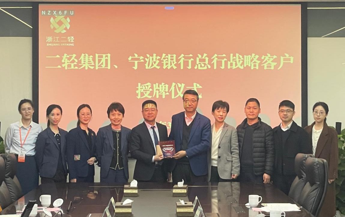 1680058824263340.png 宁波银行 授牌仪式.png
