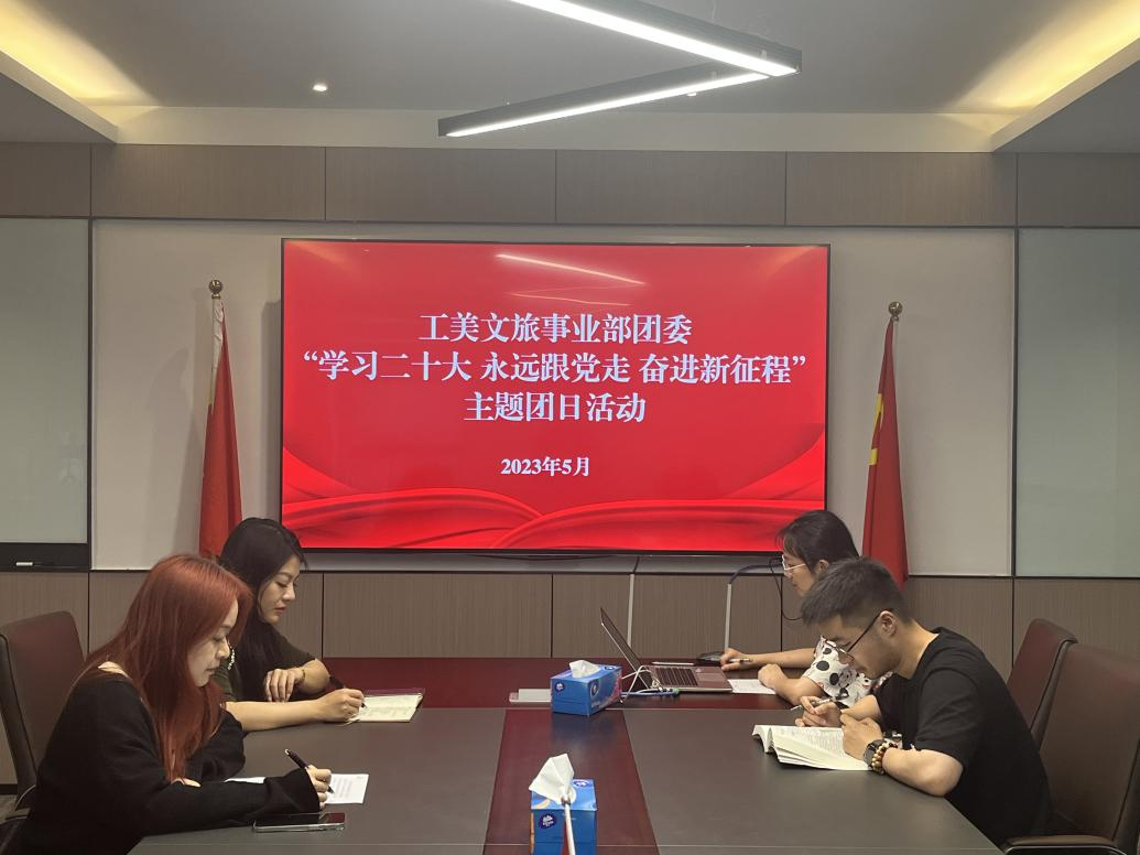 1686795927450515.png 工美文旅事业部.png