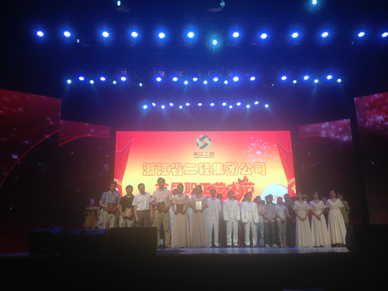 集团公司首届职工艺术节圆满闭幕