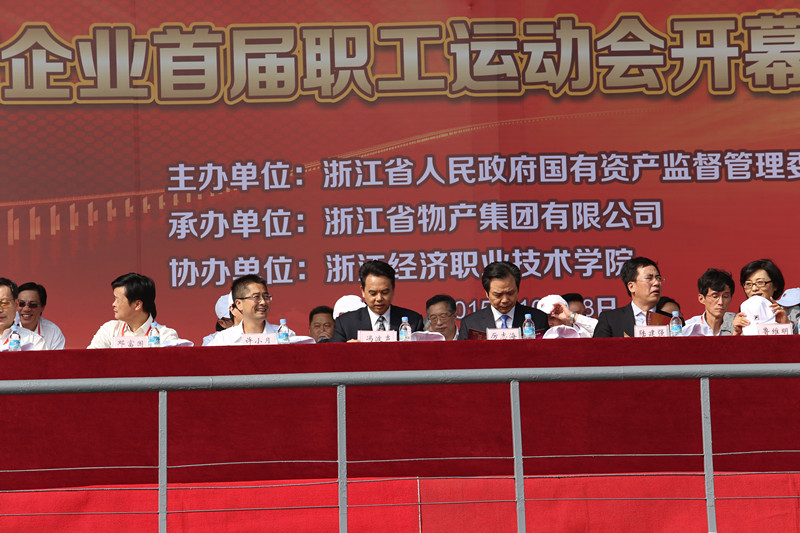 集团公司组队参加首届省属企业职工运动会