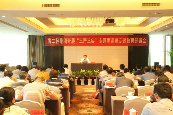 开云网页版·官方版在线登入公司举行“三严三实”专题党课暨专题教育部署会