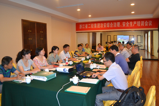 集团公司举办治安综合治理和安全生产培训会