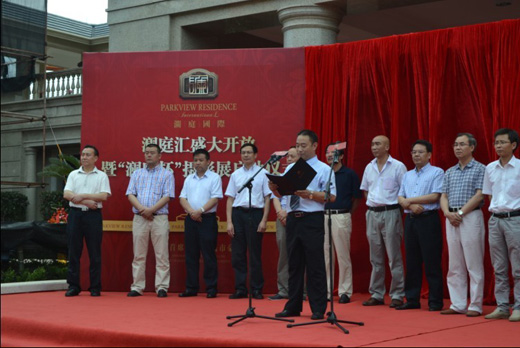 澜庭国际会所“澜庭汇”盛大开放