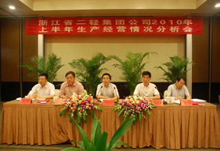 集团公司召开上半年生产经营情况分析会
