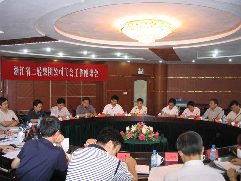 集团公司工会工作座谈会召开