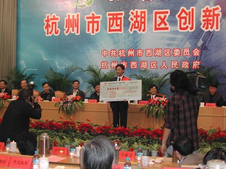 杭州市西湖区政府重奖浙江申达机器制造有限公司