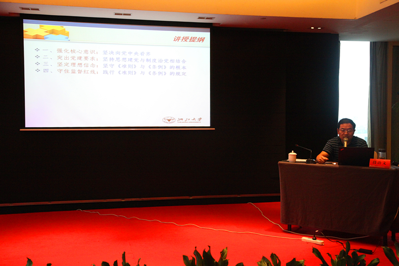 “二轻论坛”活动专题学习习近平总书记系列重要讲话精神