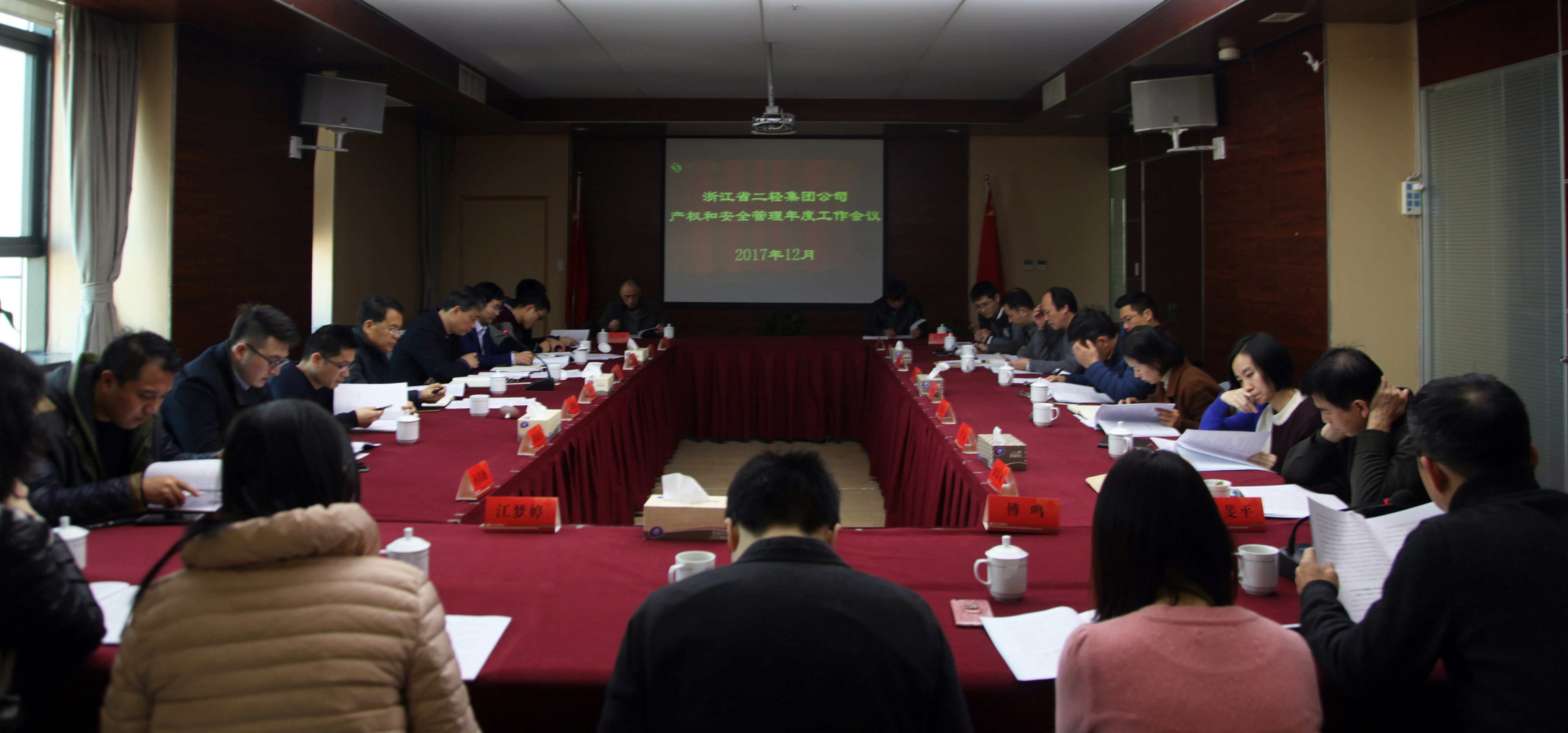 补短板 强弱项 以更高的要求做好产权和安全管理工作