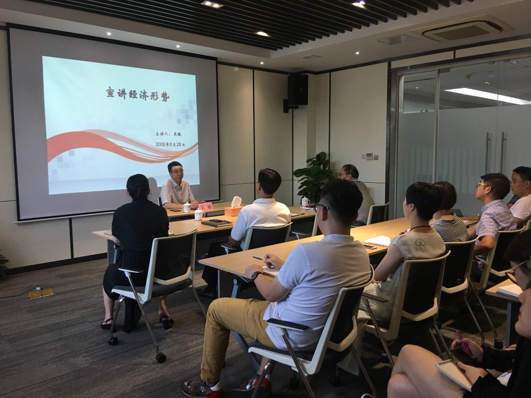 集团公司副总经理吴敏赴艺创公司宣讲经济形势