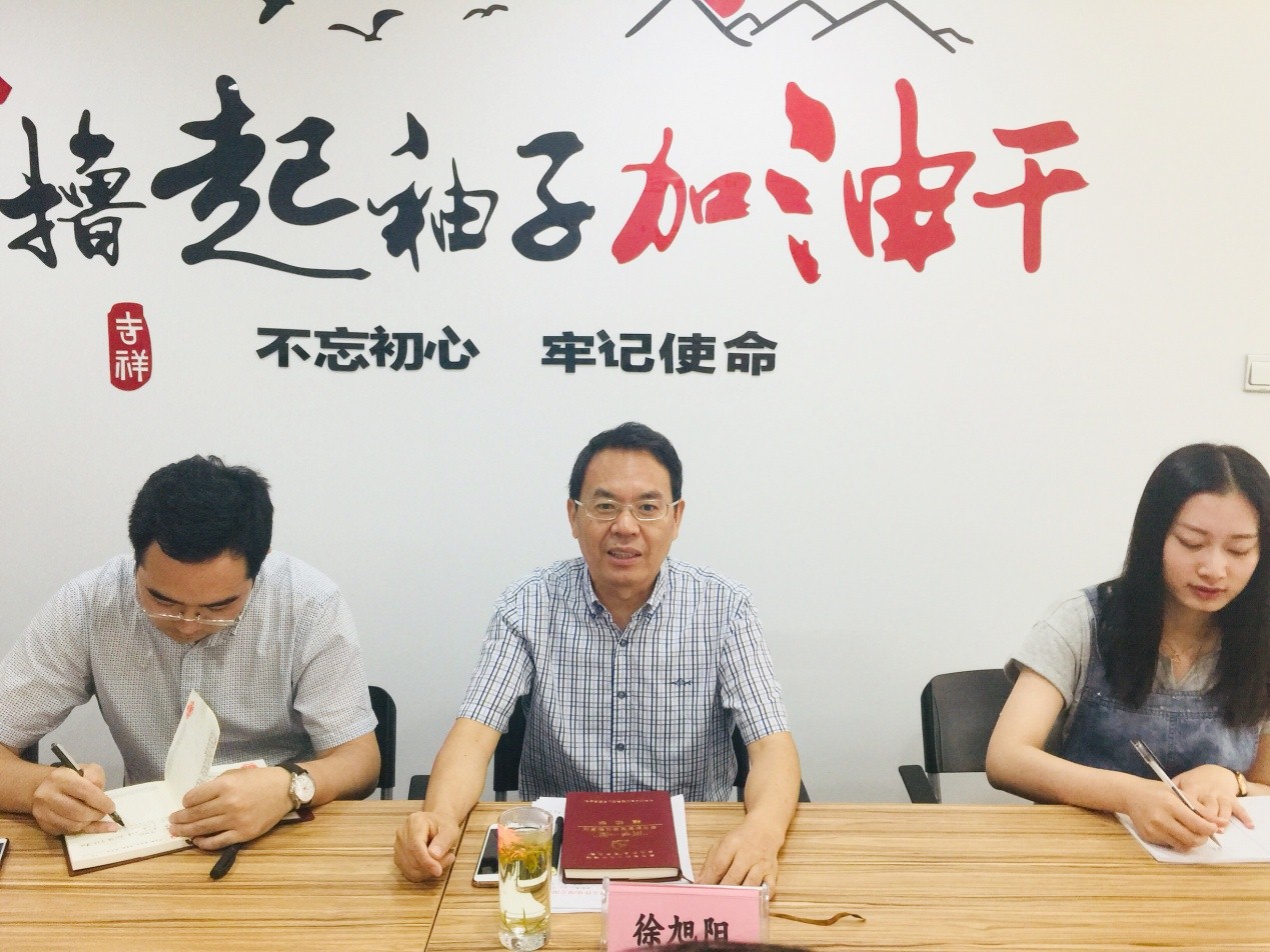 集团公司副总经理徐旭阳赴房地产公司典当公司宣讲经济形势