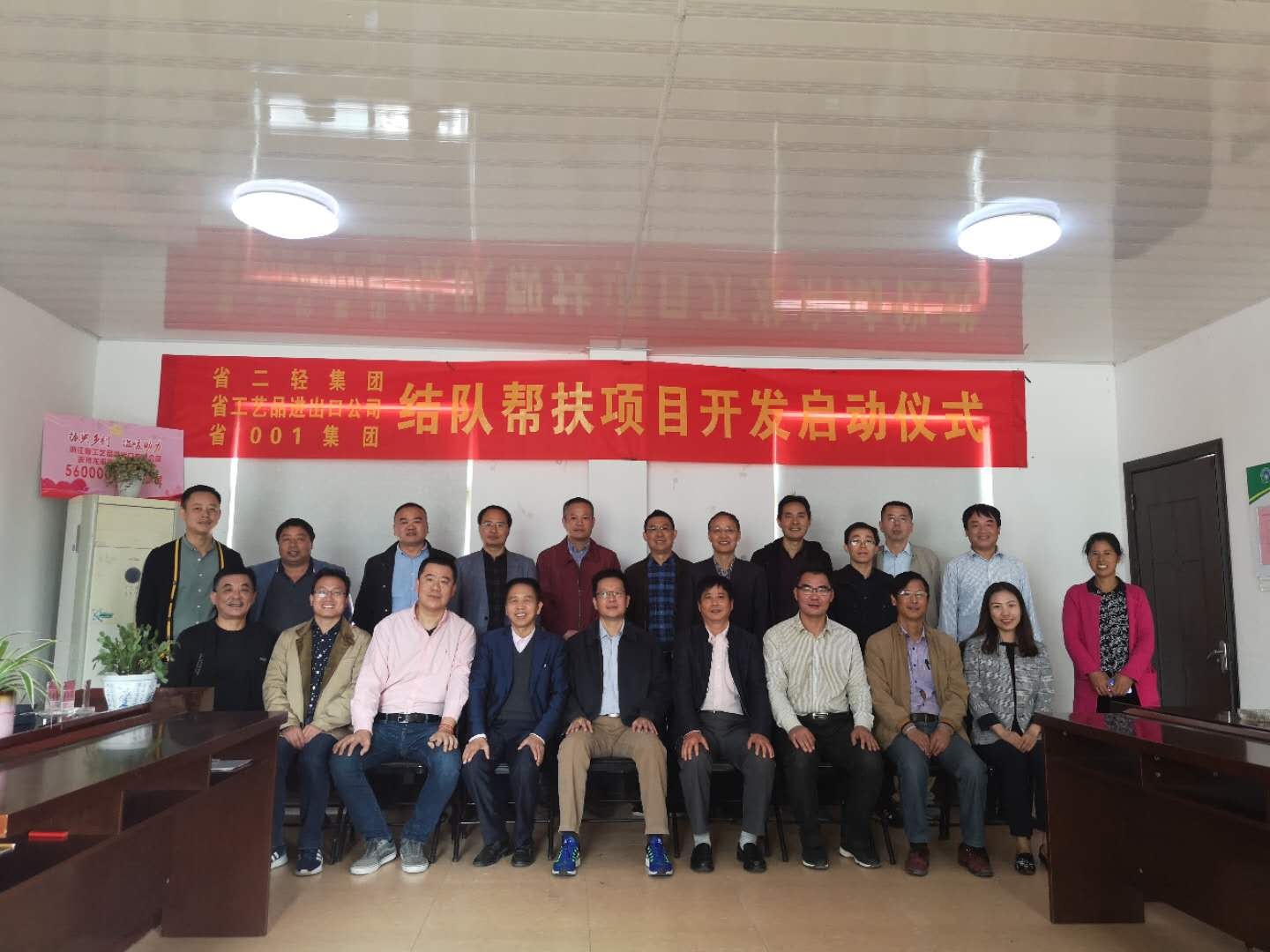 集团公司消薄帮扶工作组进驻结对村