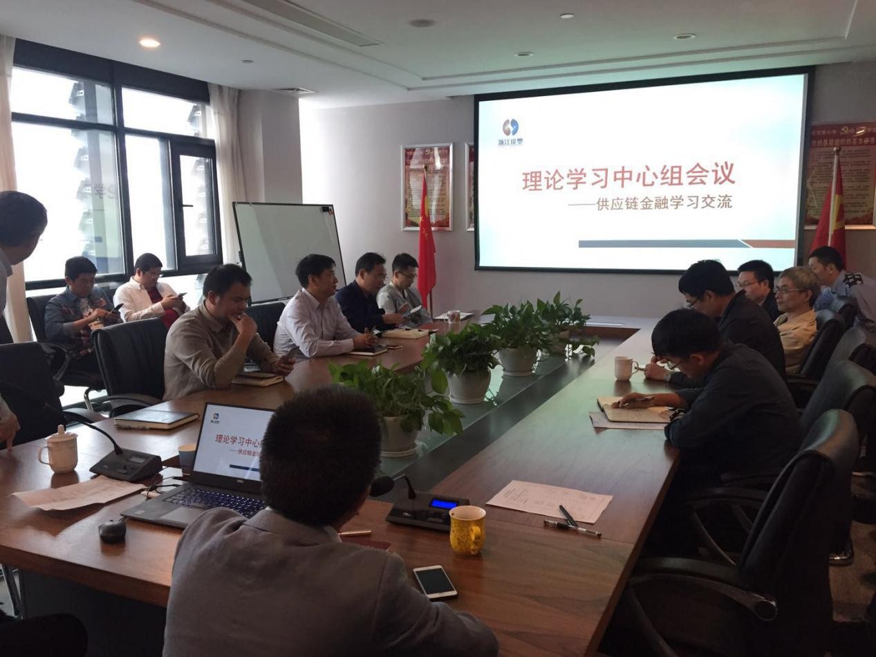 皮塑公司召开理论学习中心组会议