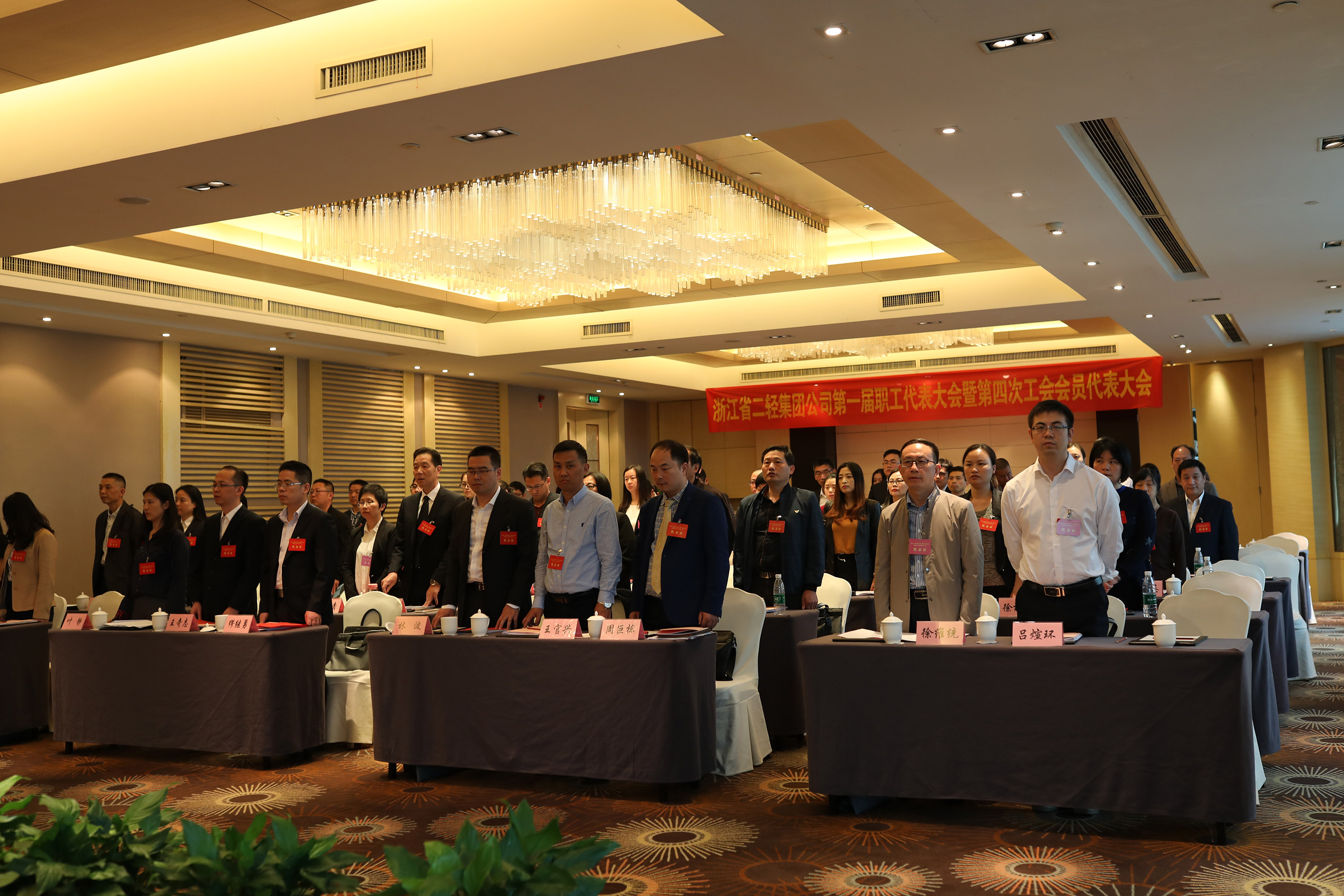 集团公司第一届职工代表大会暨第四次工会会员代表大会胜利召开