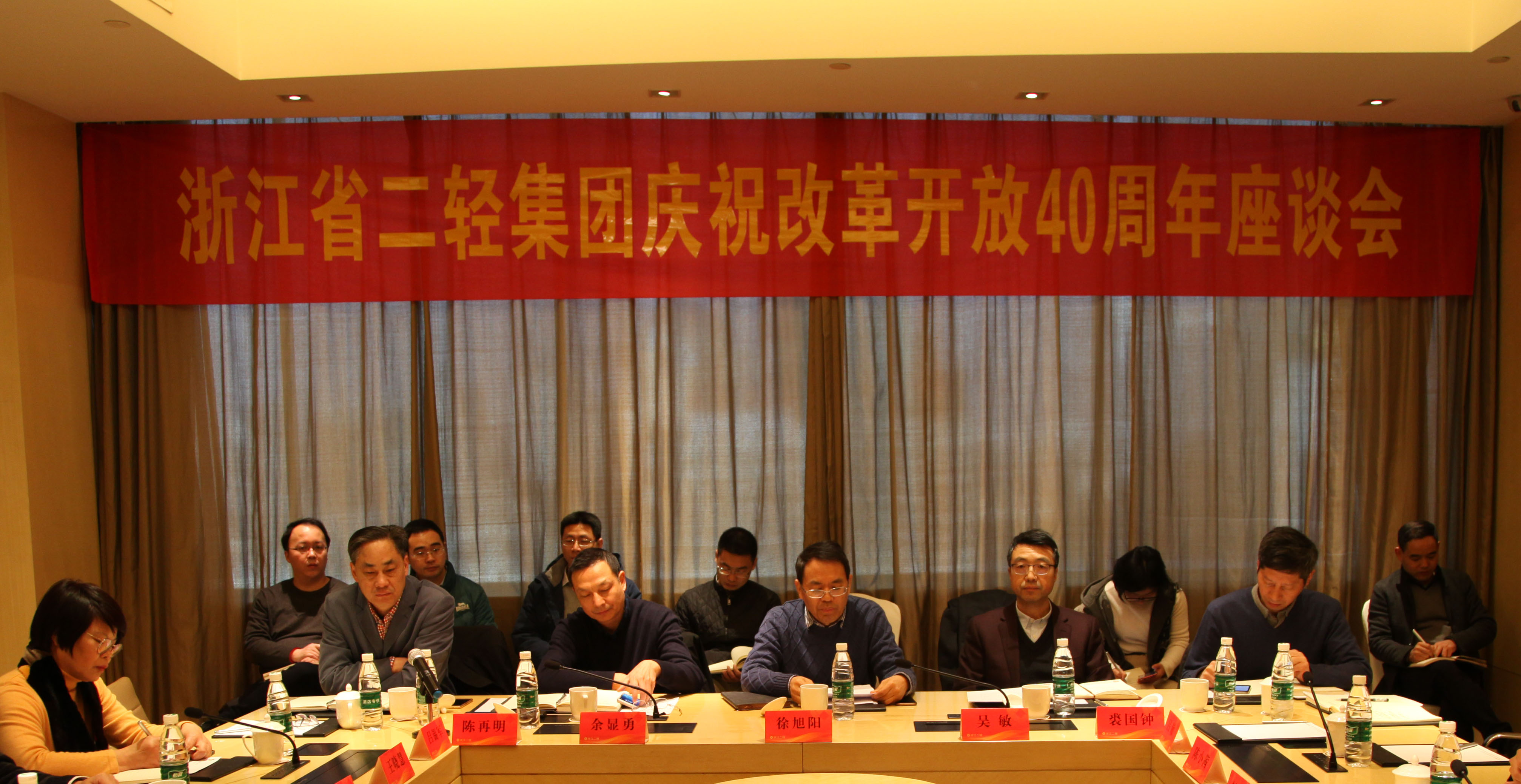 集团公司召开纪念改革开放40周年座谈会