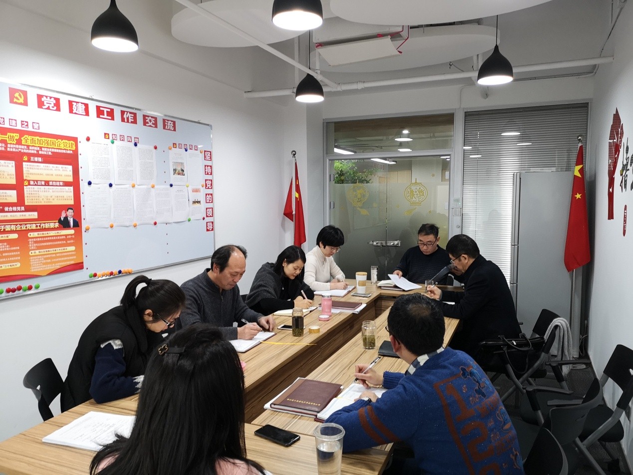 房地产公司党支部开展“庆改革开放40周年座谈会”主题党日活动