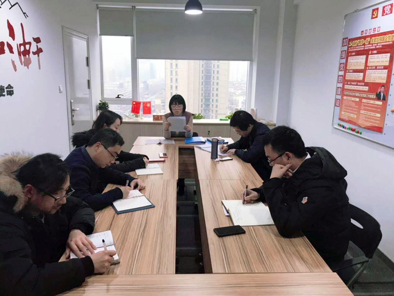 致敬历史 再启征程——轻工联典当支部主题党日