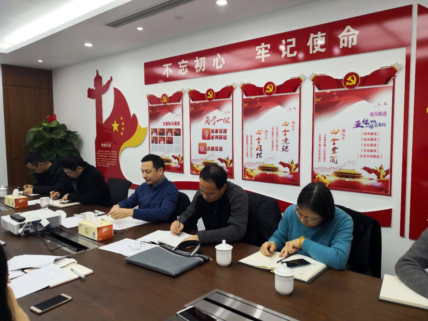 广杰公司召开2018年度领导班子民主生活会