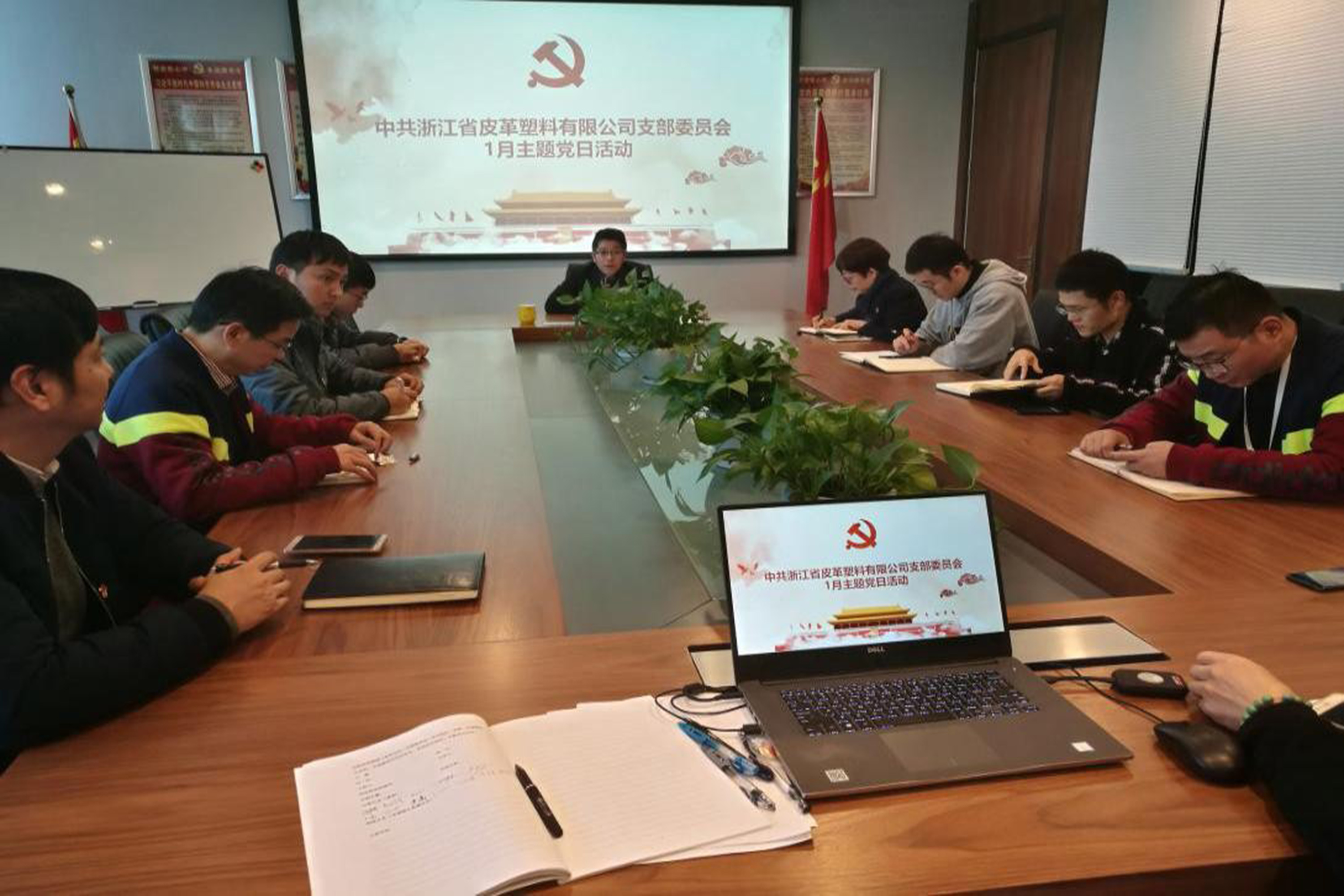 皮塑公司开展主题党日活动