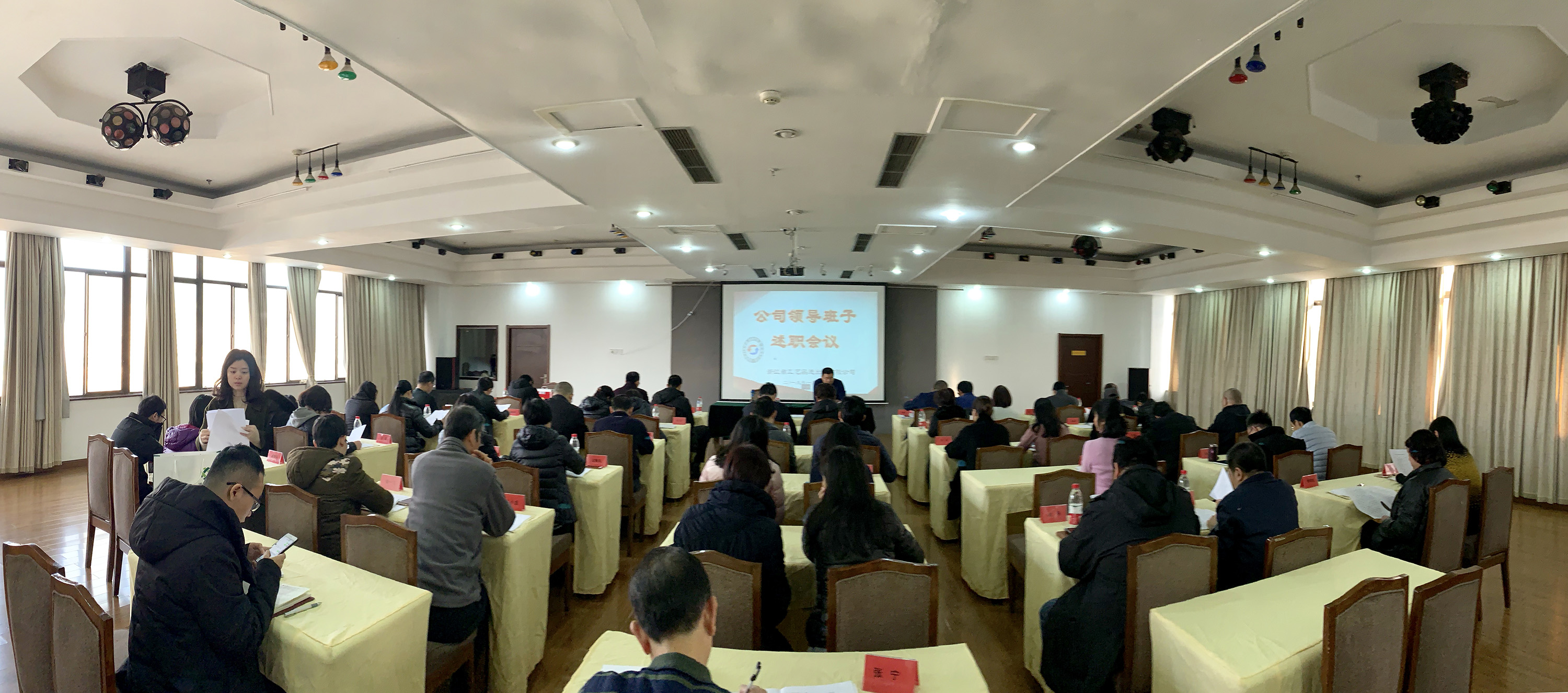 工艺品公司召开2018年度领导班子四述会议和民主生活会