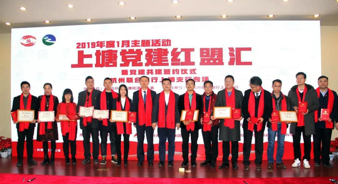 信联钢铁党总支参与区域党建共建活动