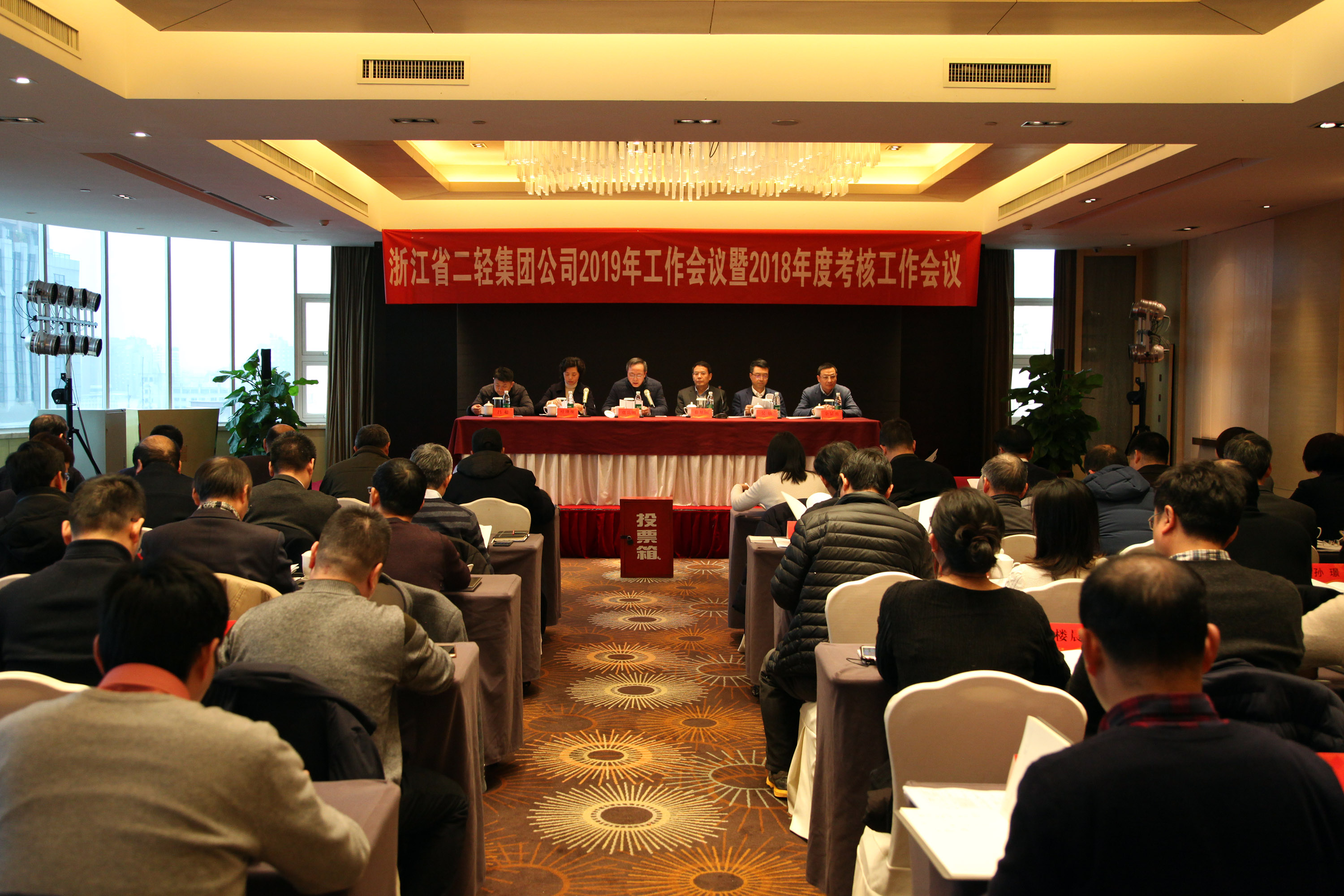 集团公司召开2019年度工作会议暨2018年度考核工作会议