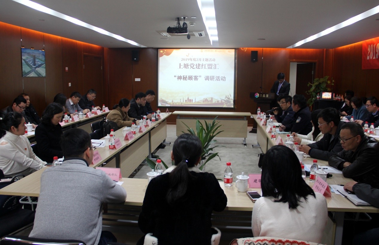 信联钢铁党总支参加“上塘党建红盟汇” 二月主题活动