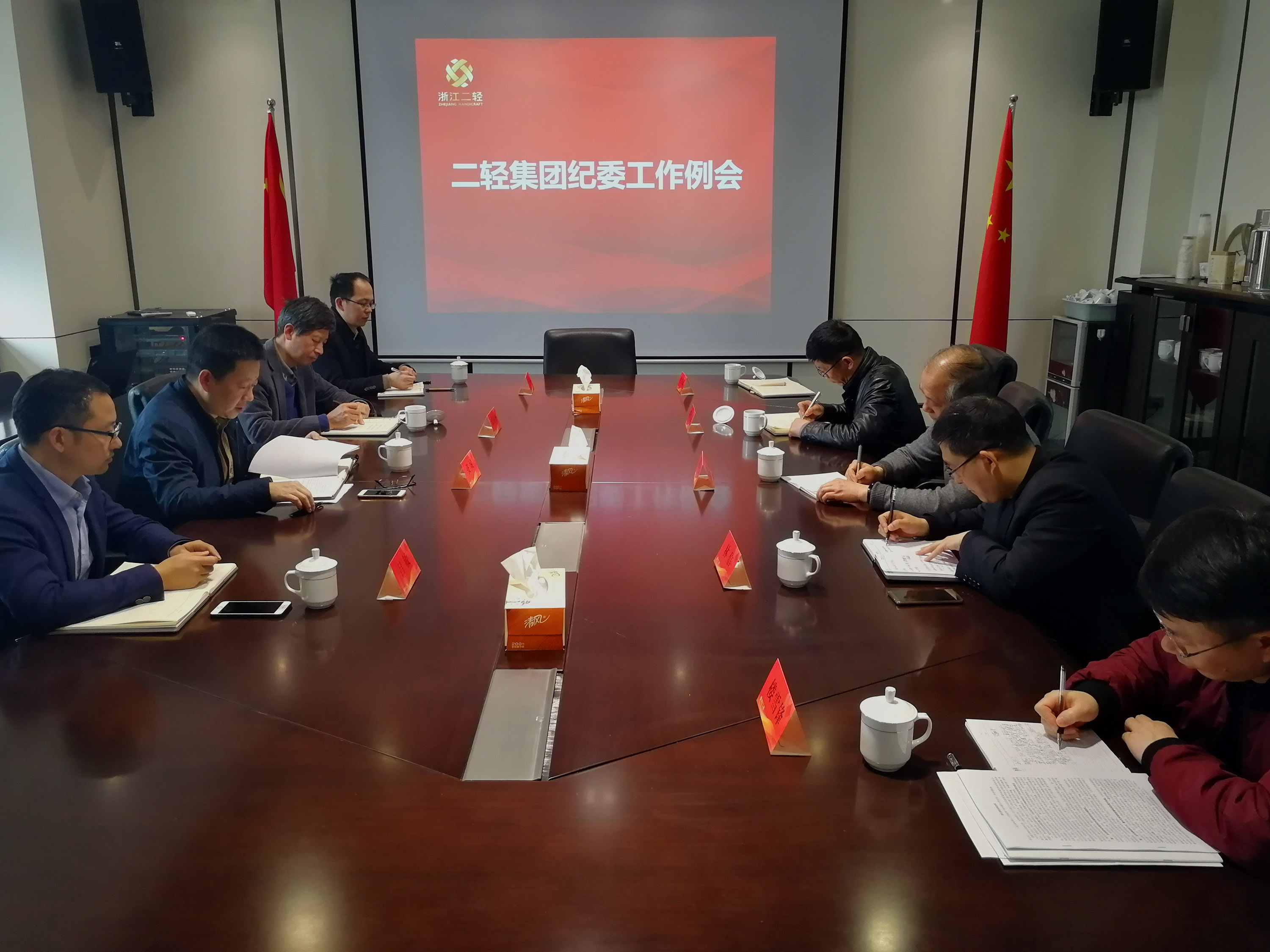 集团公司召开纪委工作例会