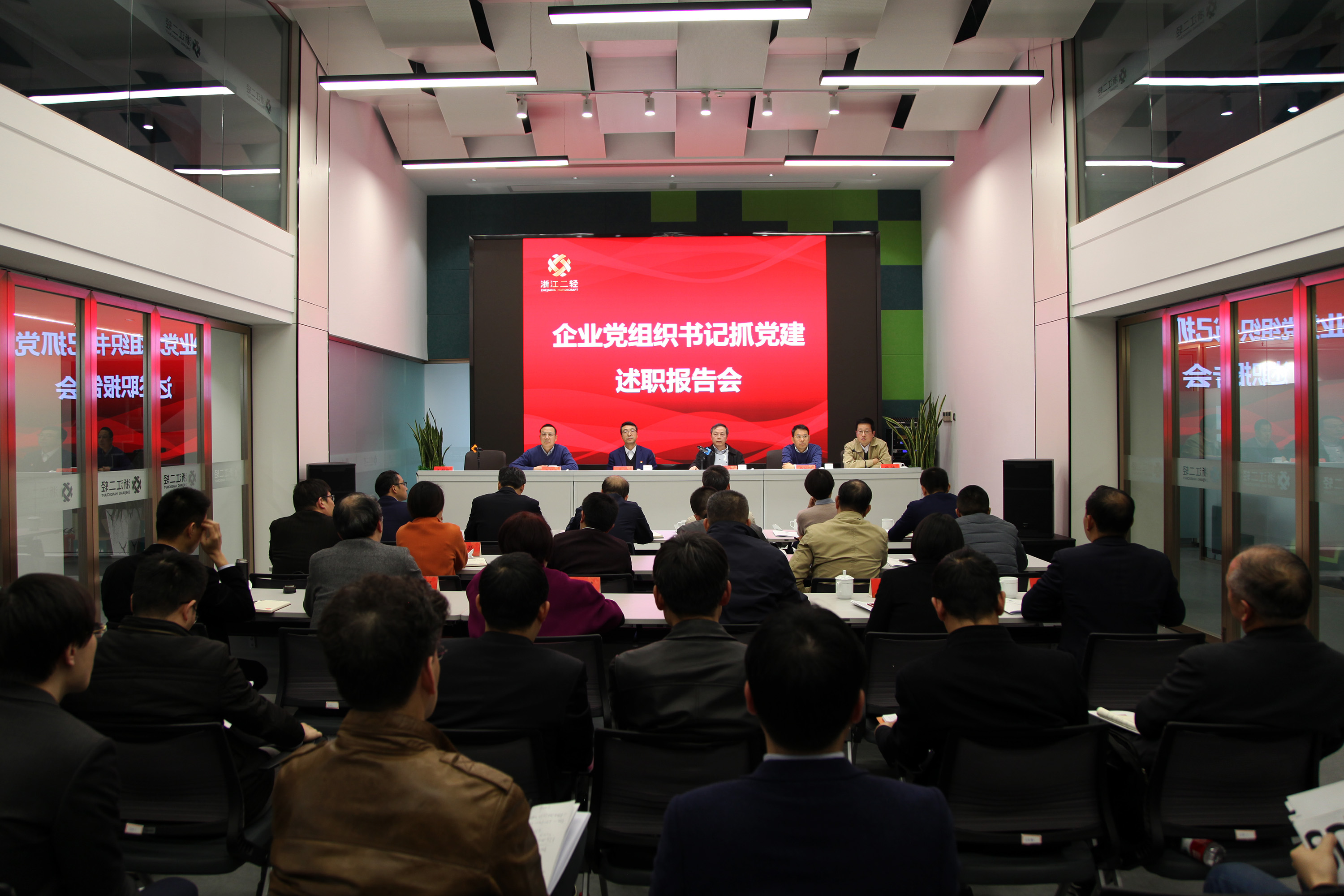 集团公司召开2018年度企业党组织书记抓基层党建工作述职报告会