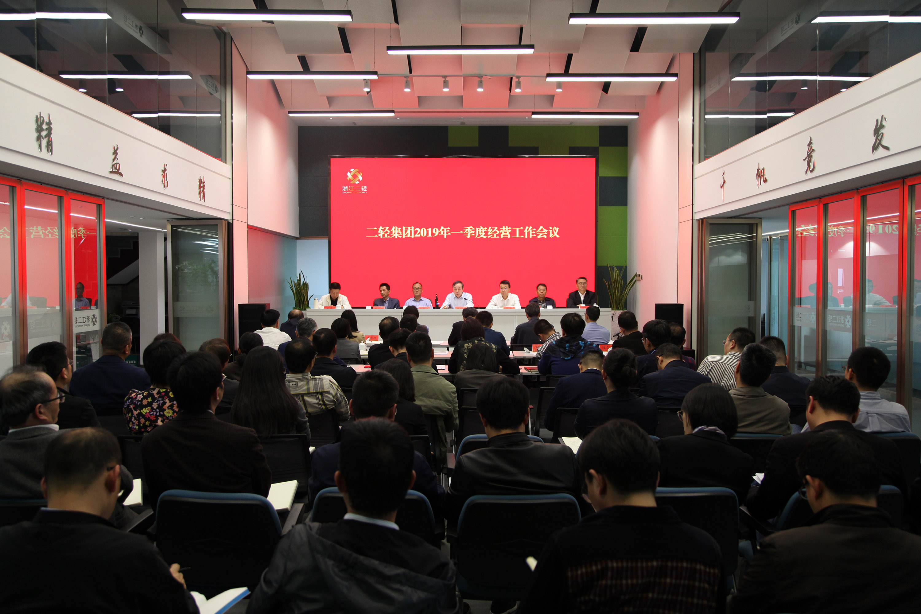 集团公司召开一季度经营工作会议