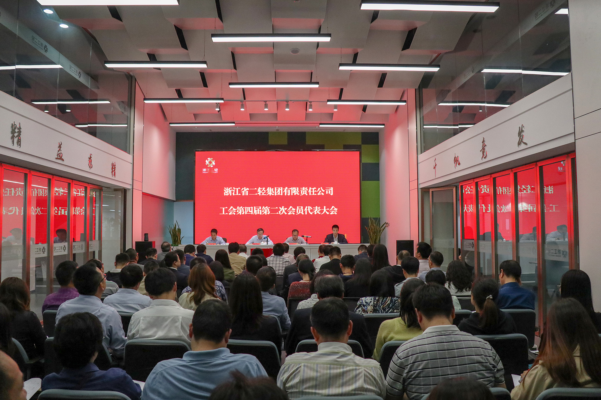 集团公司工会第四届第二次会员代表大会顺利召开
