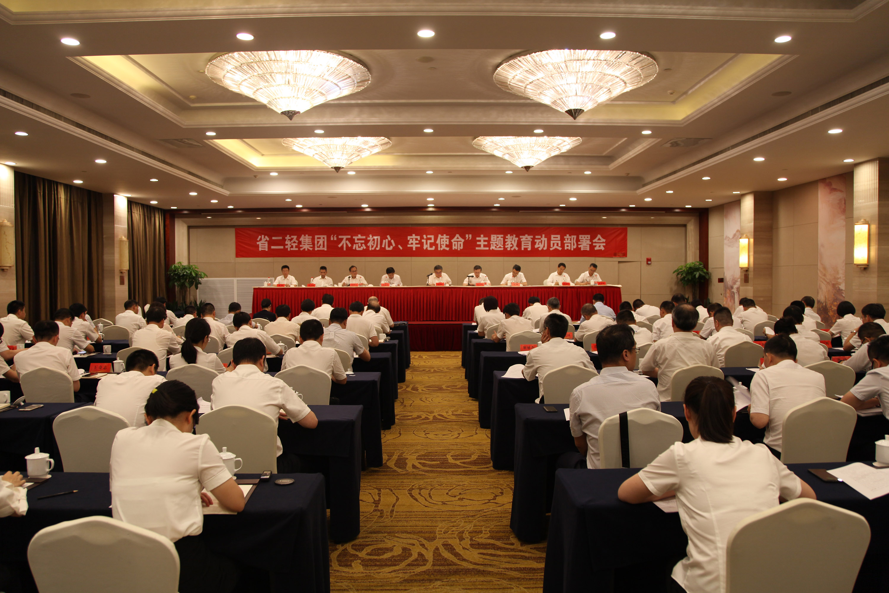 开云网页版·官方版在线登入召开“不忘初心 牢记使命”主题教育动员部署会