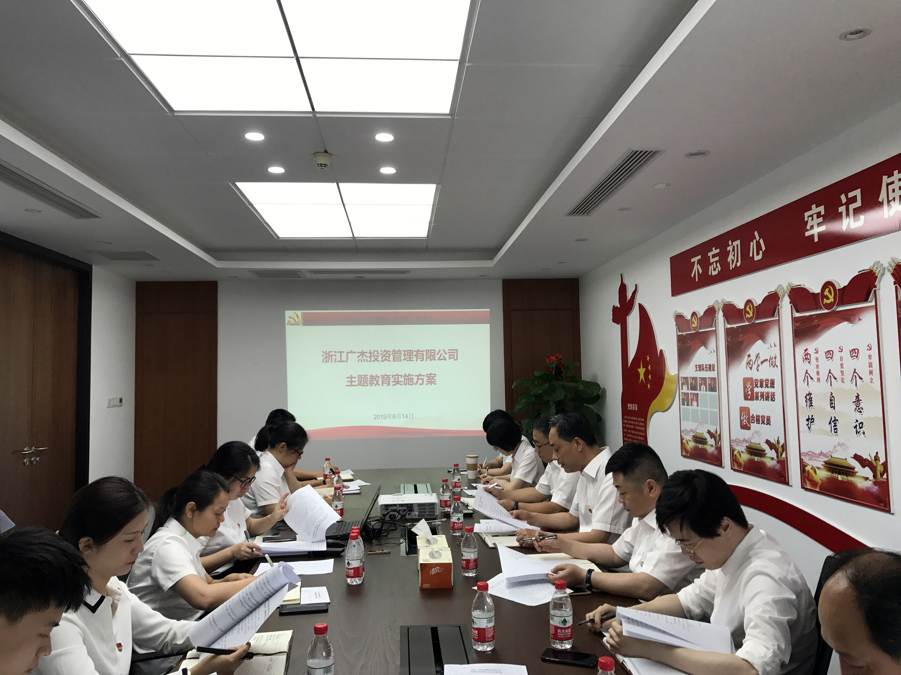 【专题动态】广杰公司召开“不忘初心、牢记使命”主题教育动员部署会