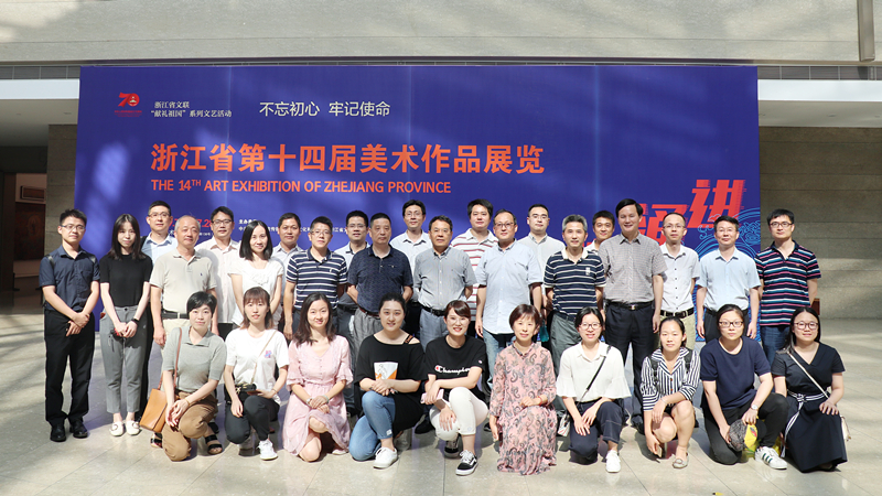 集团总部工会组织职工参观浙江美术馆