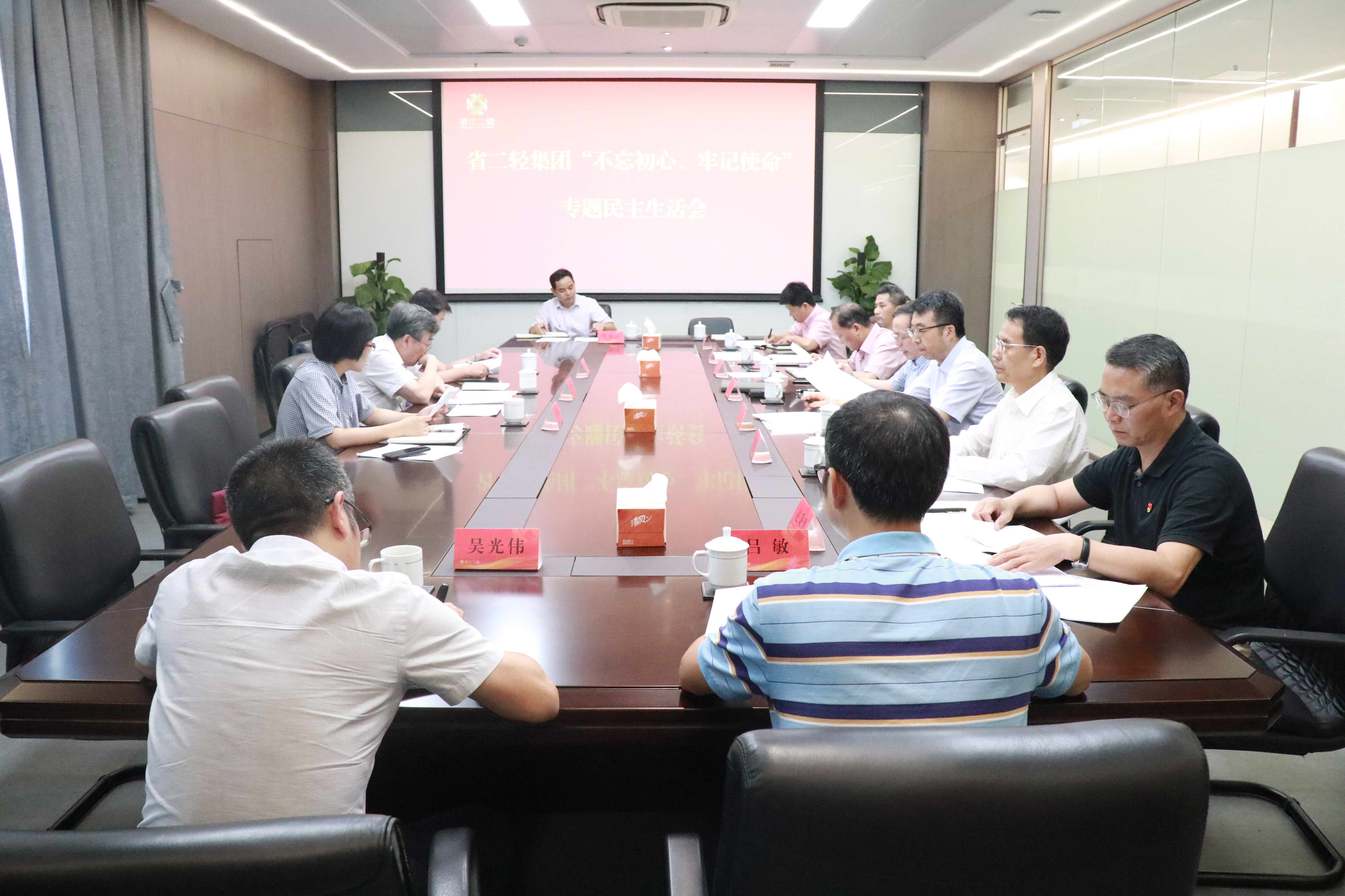 开云网页版·官方版在线登入高质量召开“不忘初心、牢记使命”专题民主生活会