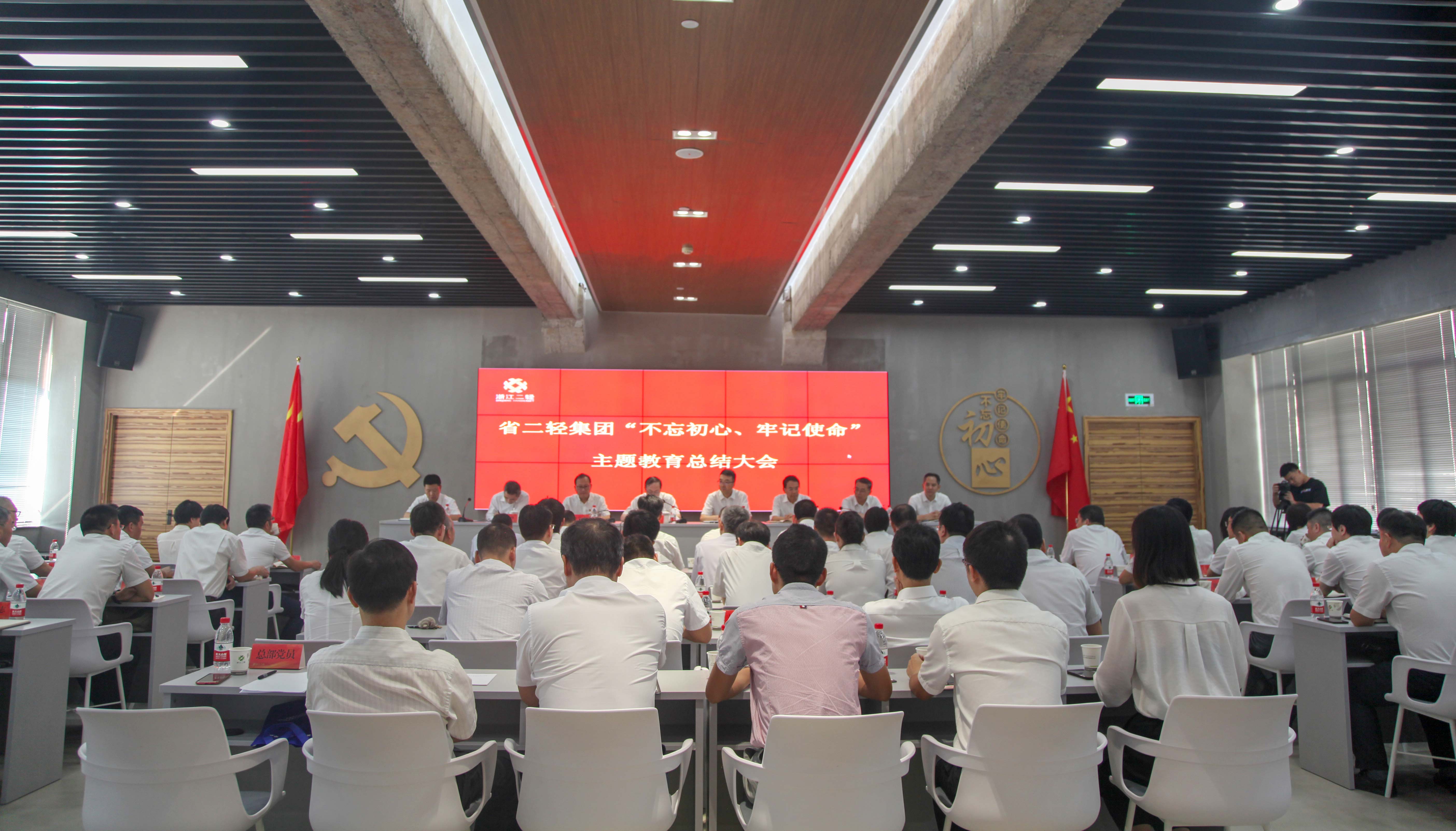 开云网页版·官方版在线登入召开“不忘初心、牢记使命”主题教育总结大会