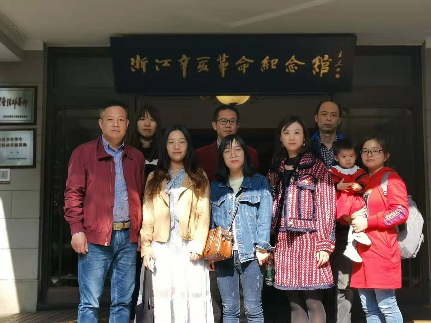 缅怀先烈，努力前行——记省工艺第四支部参观浙江辛亥革命纪念馆