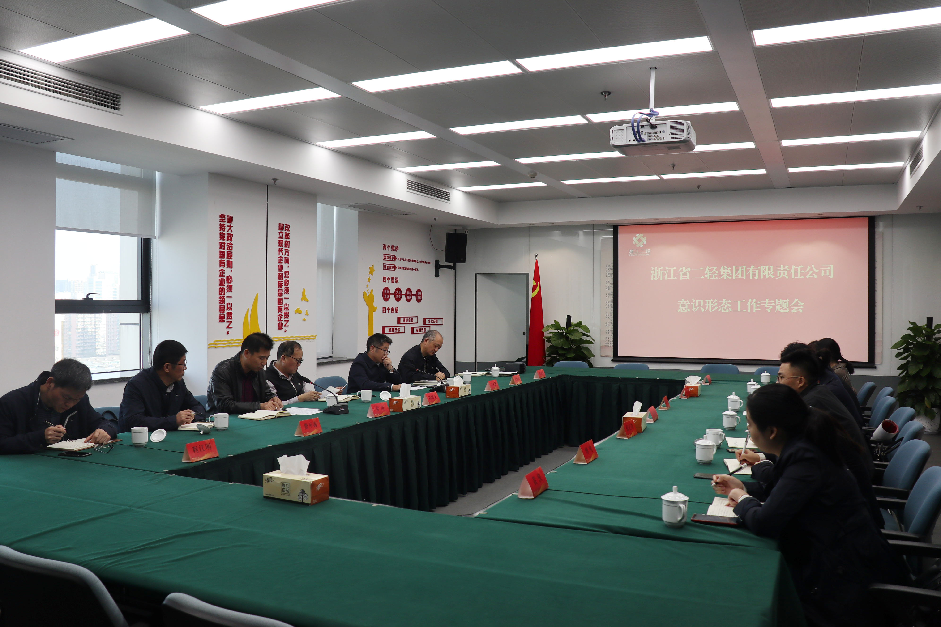 集团公司召开意识形态工作专题会议