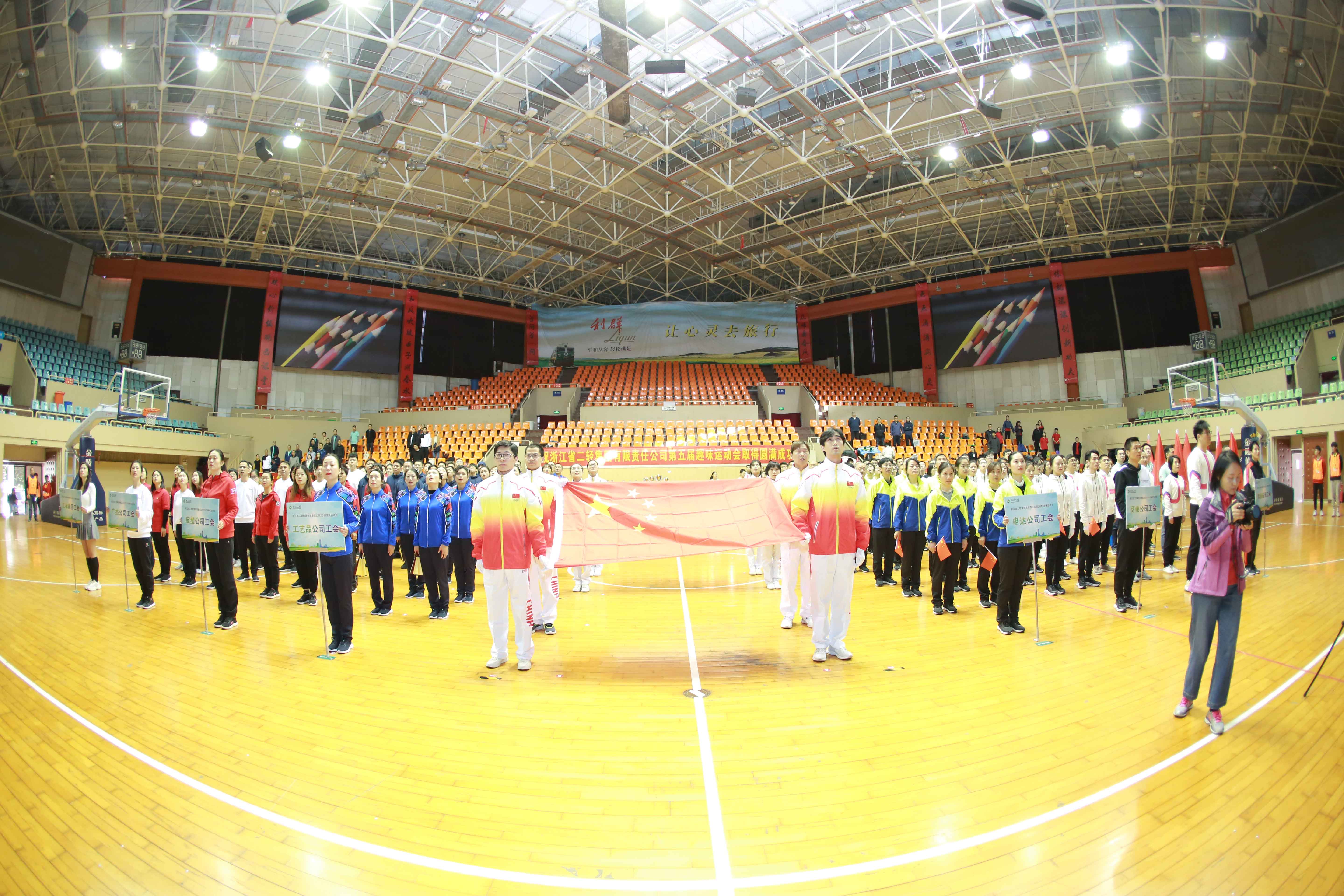 奔跑吧，二轻人！ 集团公司举办第五届职工趣味运动会